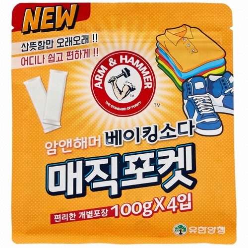 암앤해머 베이킹소다 매직포켓 100g 4입이미지입니다. 누르면 해당 게시물로 새창이동합니다.