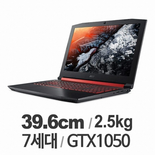 에이서 니트로 5 AN515-51 (1TB)_이미지