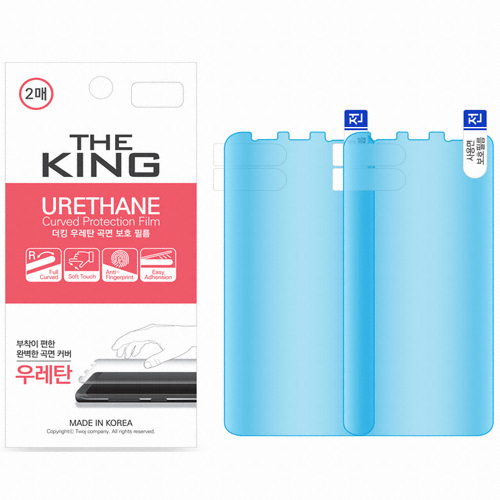 갤럭시 진 더 킹 우레탄 풀커버 액정보호필름