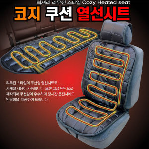쿠션 열선 시트
