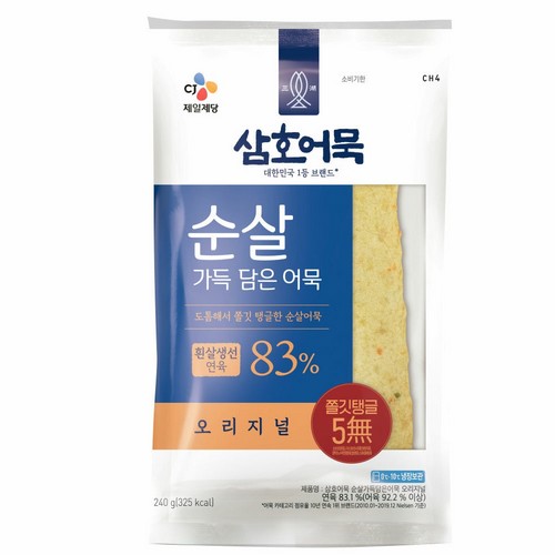 CJ제일제당 삼호어묵 순살가득 담은어묵 오리지널 240g (2개)_이미지