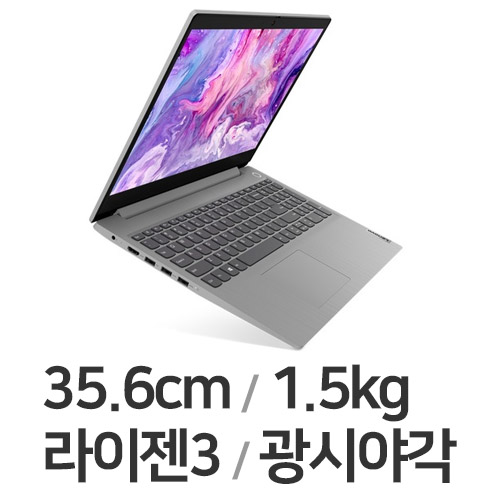 레노버 아이디어패드 Slim3-14ARE R3 (SSD 256GB)_이미지