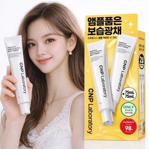 CNP차앤박 프로폴리스 앰플 액티브 샷 크림 75ml