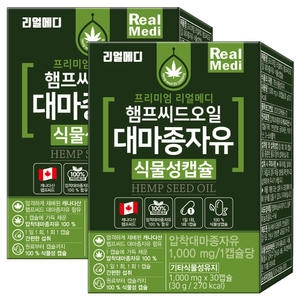 동서바이오팜 리얼메디 햄프씨드오일 대마종자유 식물성캡슐 1000mg 30캡슐 (2개)