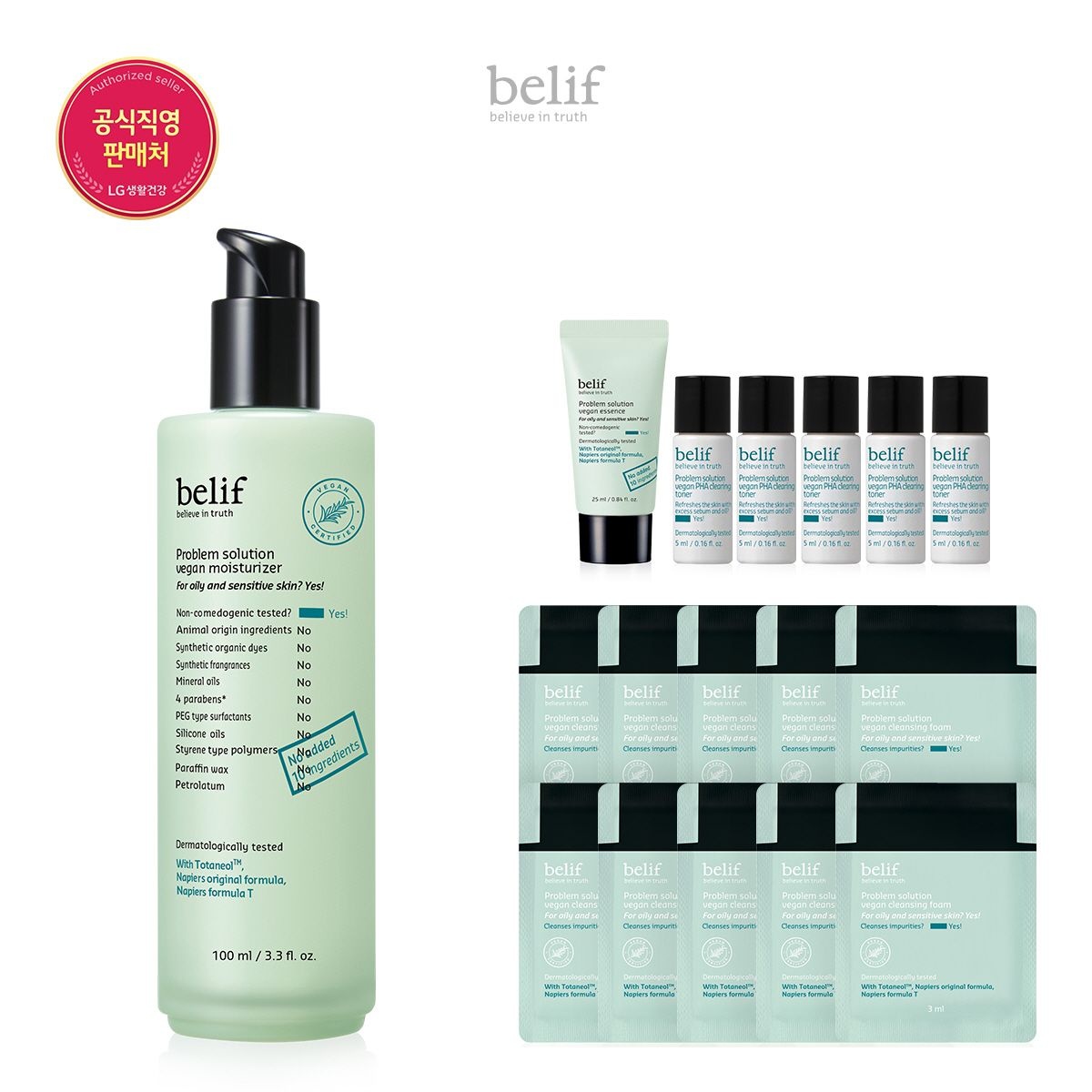 빌리프 프라블럼 솔루션 비건 모이스춰라이저 100ml (기획세트)_이미지