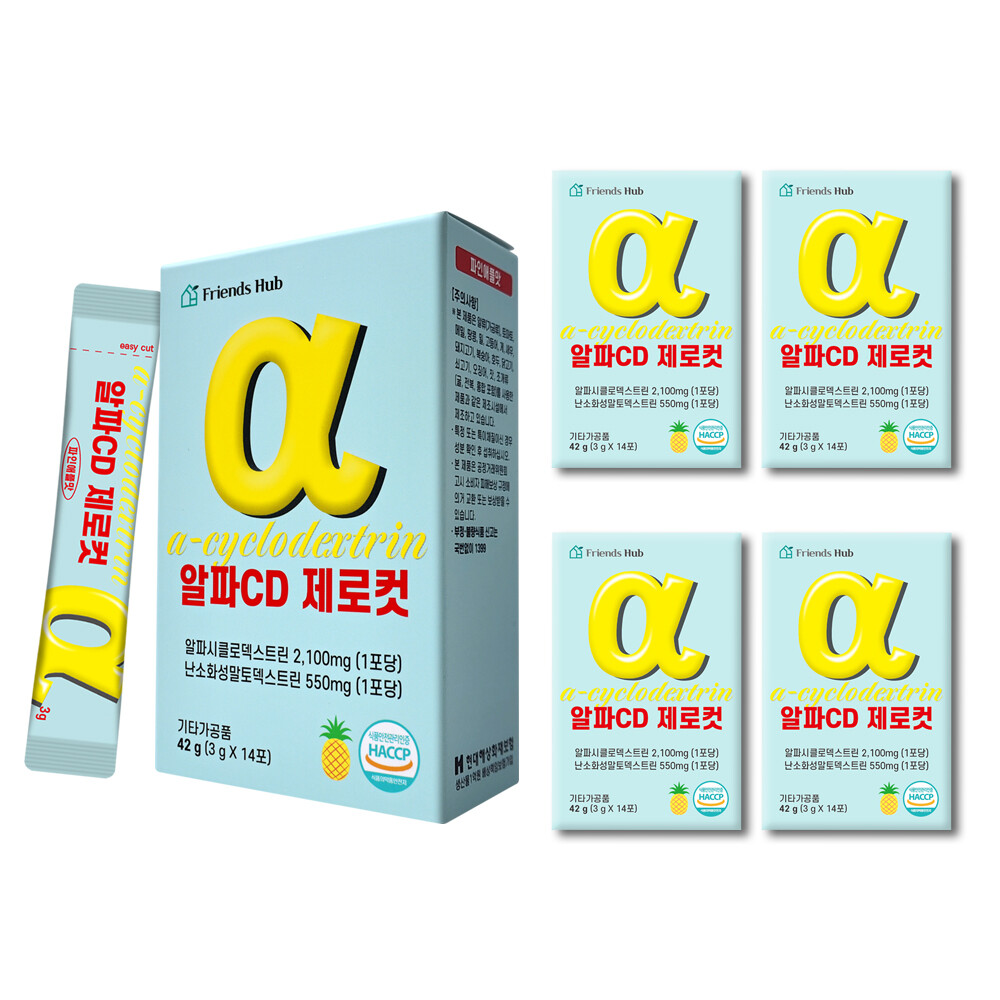 프렌즈허브 알파CD 제로컷 14포 (5개)_이미지