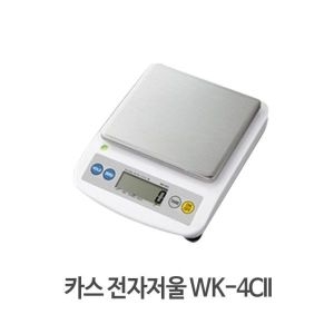 카스 전자저울 WK-4C ll_이미지