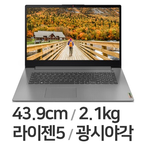 레노버 아이디어패드 Slim3-17ALC R5 WIN10 20GB램 (SSD 256GB)