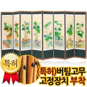 친필 연꽃 민화 8폭 병풍