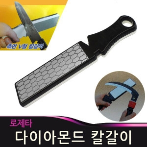 동일상사 숫돌 다이아몬드칼갈이 샤프너 주방 연마 사면칼갈이