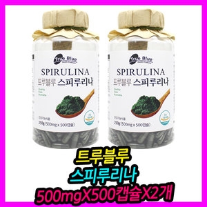 트루블루 스피루리나 500캡슐 (2개)_이미지