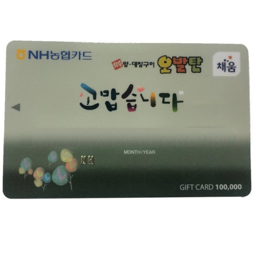 [불명] 오발탄 상품권이미지입니다. 누르면 해당 게시물로 새창이동합니다.