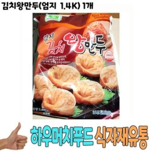 김치왕만두 엄지 1.4K 엄지김치왕만두