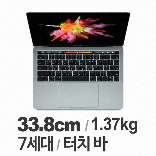APPLE 2017 맥북프로13 MPXV2KH/A (SSD 256GB)