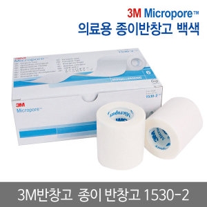 3M 종이 반창고 1530-2 백색 5cmX9.1m 1갑