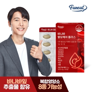 퍼니트 바나바 혈당케어 플러스 600mg 60정_이미지