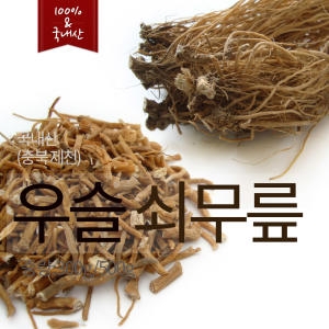  국내산 우슬뿌리 쇠무릎 우슬초