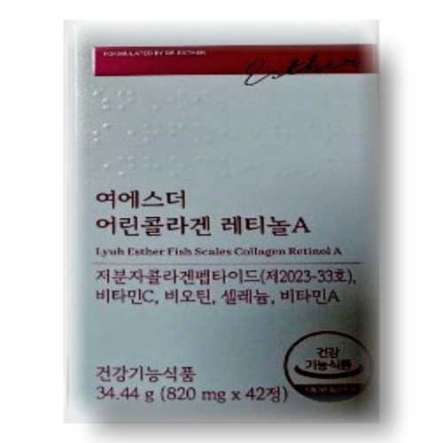 에스더포뮬러 여에스더 여에스더 어린콜라겐 레티놀A 42정이미지입니다. 누르면 해당 게시물로 새창이동합니다.