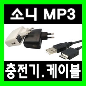 SONY Walkman 전용 22핀 USB케이블_이미지