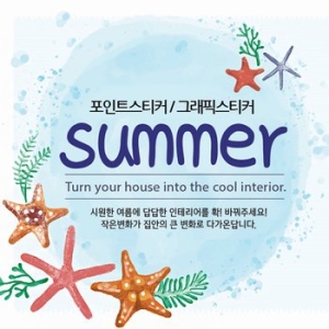 여름테마 스티커 해변 바다 닻 물고기 등대 배