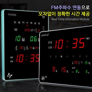 페니투스 FM주파수연동 오차율0% LED 디지털벽시계 전자벽시계_이미지