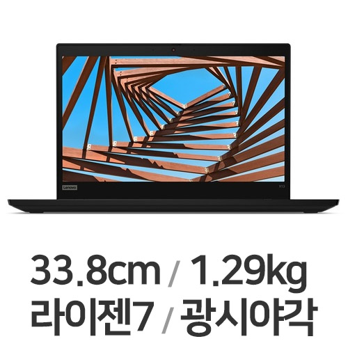 레노버 씽크패드 X13-18KR (SSD 256GB)_이미지