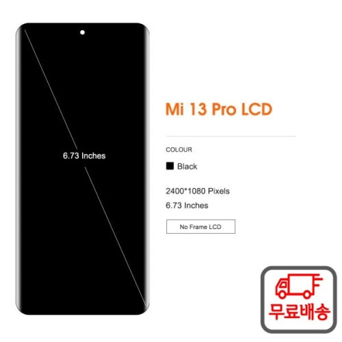 ������ Mi 13 pro 2210132G �� AMOLED ���÷��� ��ü LCD ���÷��� ��ġ ����Ÿ���� ������ ��ǰ ����