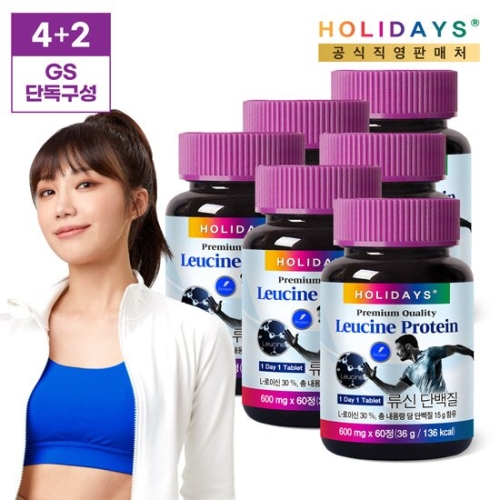홀리데이즈 류신 단백질 60정 (6개)_이미지