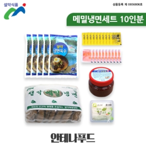 설악식품 안테나푸드 원조설악 칡냉면 10인분세트_이미지
