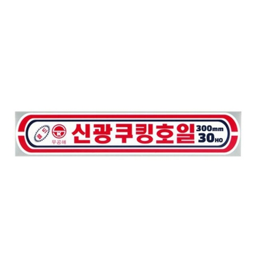 신광 쿠킹호일 30cm x 30HO (10개)_이미지