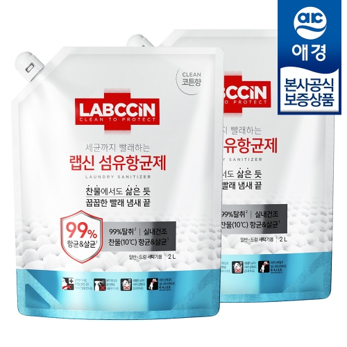 랩신 섬유 항균제 솔잎향 리필 2L (2개)_이미지