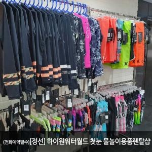   하이원인근 첫눈스키샵 구명조끼렌탈 [대인1] 상품이미지