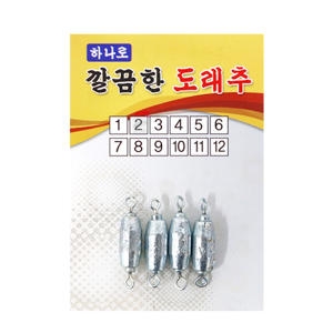 하나로 깔끔한 도래추