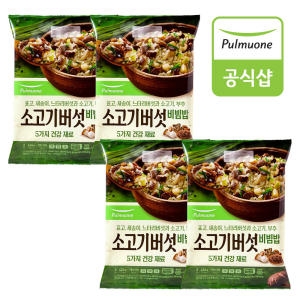 풀무원 생가득 소고기 버섯 비빔밥 424g (4개)_이미지
