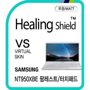폰트리 힐링쉴드 VS 버츄얼스킨 매트 삼성전자 NT950XBE 팜레스트/터치패드 필름 2매_이미지