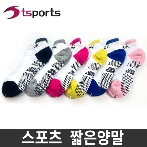 스포츠 짧은양말 미끄럼방지 스니커즈 에어로빅용품