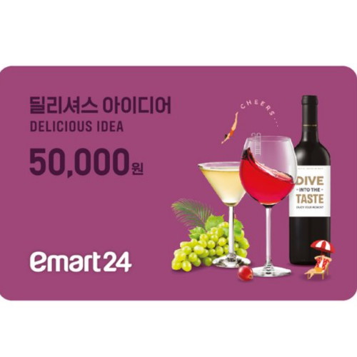 이마트24 ㅤ기프티카드 (5만원)_이미지