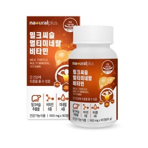 내츄럴플러스 <b>밀크</b><b>씨슬</b> 멀티미네랄 비타민 900mg 90정
