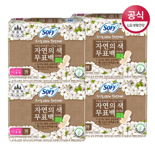 쏘피 유기농 100% 순면커버 자연의 색 무표백 속커버 중형 18개 (4팩(72개))_이미지