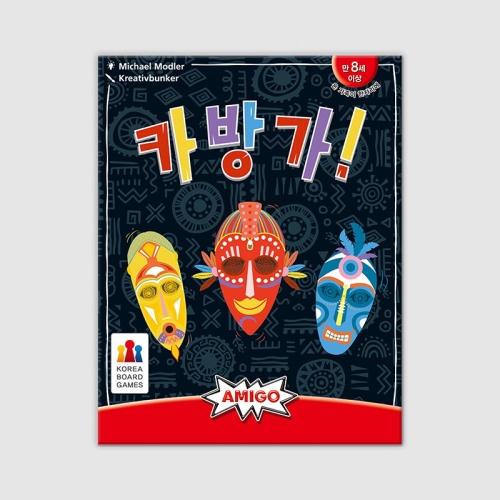 코리아보드게임즈 카방가