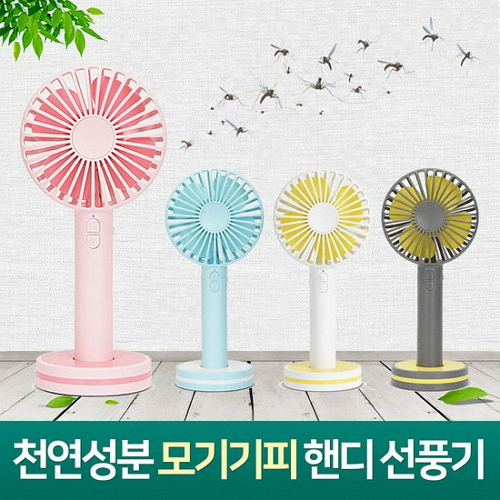 빨간오리 모기기피
