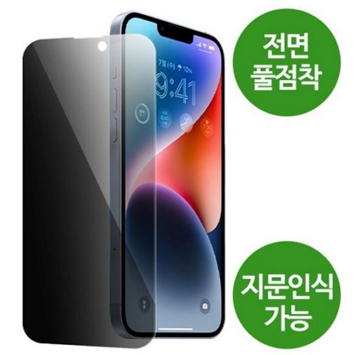ISK EDITOR 갤럭시S24 플러스 퍼펙트 프라이버시 글라스 보호필름 (액정 1매)