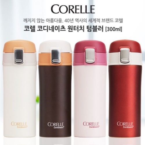  OEM 코렐 코디네이츠 텀블러 300ml