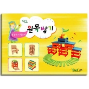 원목 쌓기 카프라 활동 카드 활동지 교재 카프라 카프라교재 카프라활용집 카프라활동지 쌓기나무교재 원목쌓기교재 나무블럭 카프라