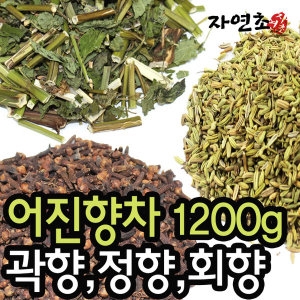 곽향+정향+회향 어진향차 1.2kg 세트