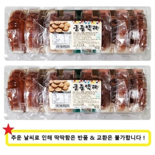 정우식품 궁중약과 300g (2개)_이미지