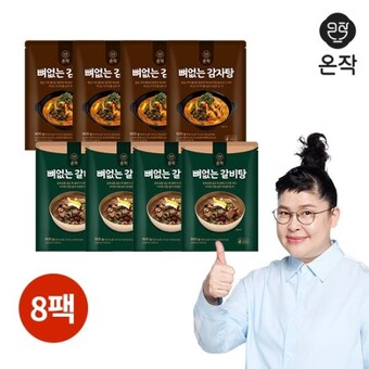 온작 온작 이영자의 뼈없는 <b>갈비탕</b> + 뼈없는 감자탕 총 8팩