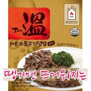 참맛 더온 발열도시락 발열전투식량 비상식량 소불고기덮밥 군납 발열군대밥 줄만 땡기면 뜨거워지는 원터치 식품_이미지
