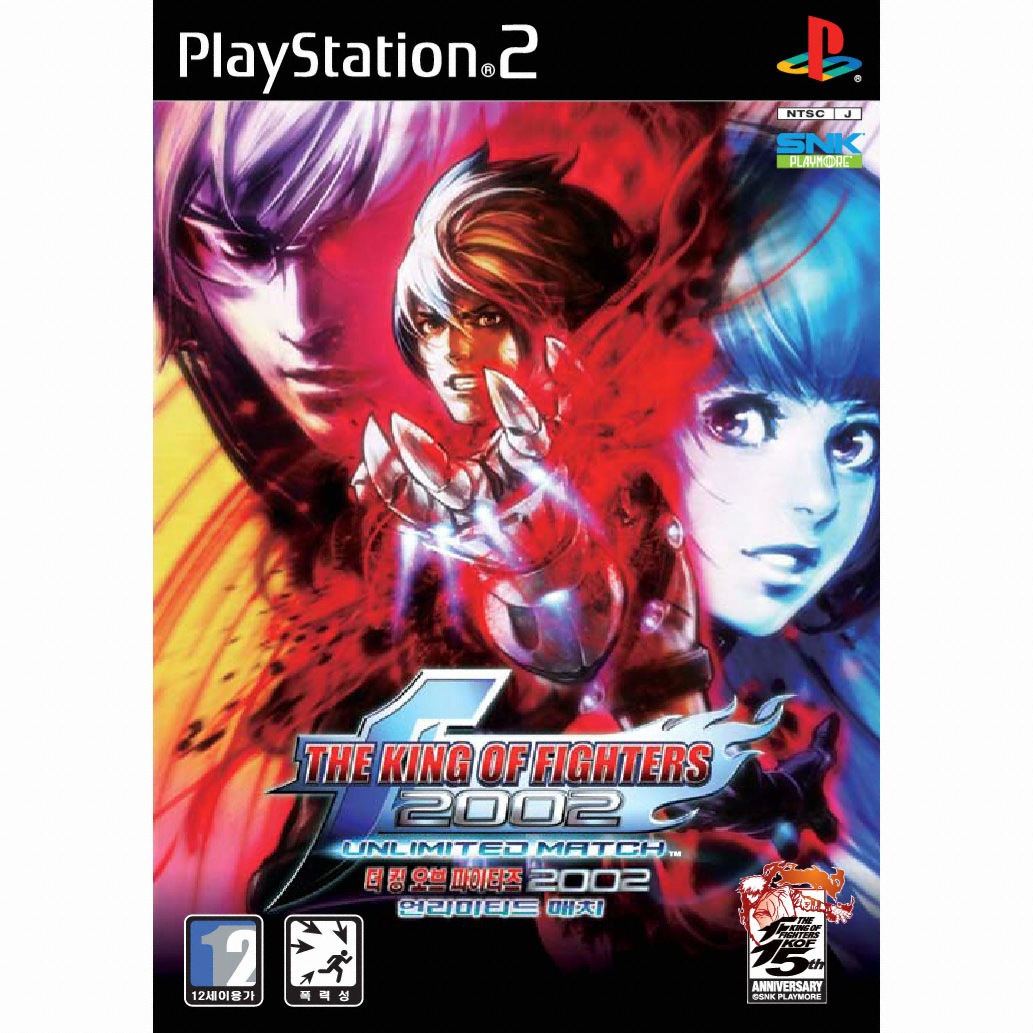 더 킹 오브 파이터즈 2002 언리미티드매치 PS2 일반판_이미지