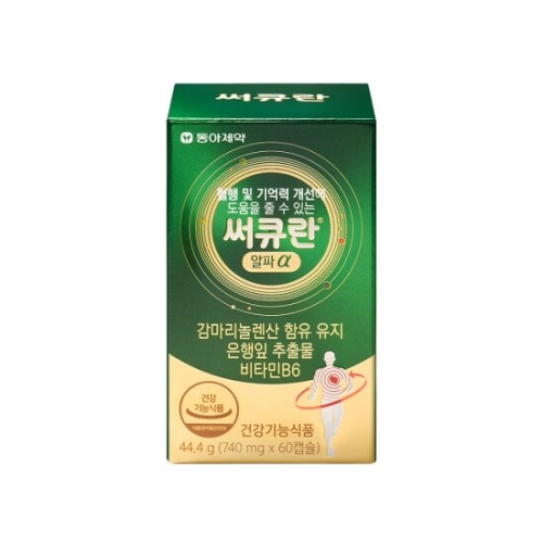 동아제약 써큐란 알파 60캡슐이미지입니다. 누르면 해당 게시물로 새창이동합니다.